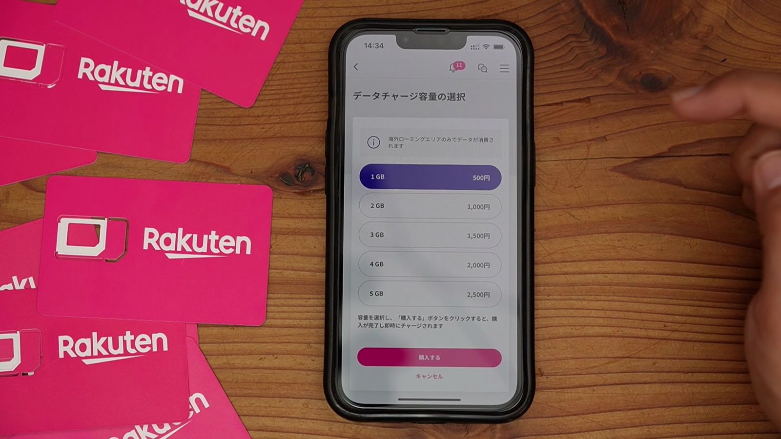 楽天モバイルアプリのデータチャージ容量の選択の画面。1GB 500円、2GB 1,000円、3GB 1,500円、4GB 2,000円、5GB 2,500円