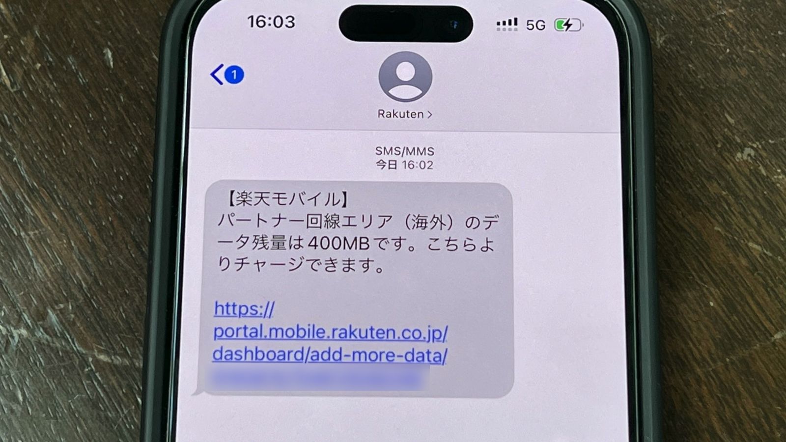 楽天モバイルから届いたSMS。パートナー回線エリア（海外）のデータ残量は400MBです、という文面。URLの末尾の番号はぼかしてある