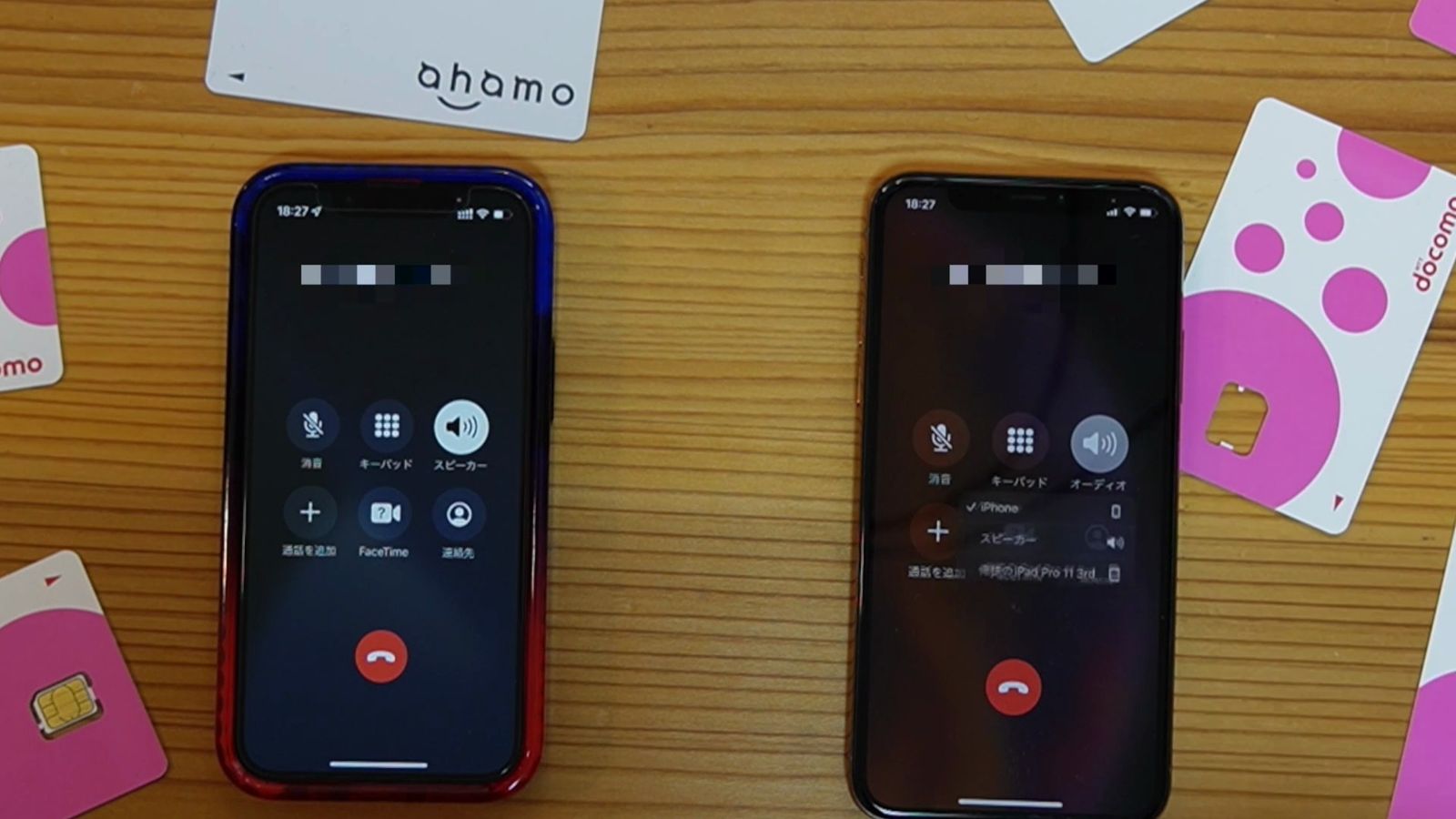通話中の2台のiPhoneの画面（iOS標準の電話アプリ）。番号はぼかしてある