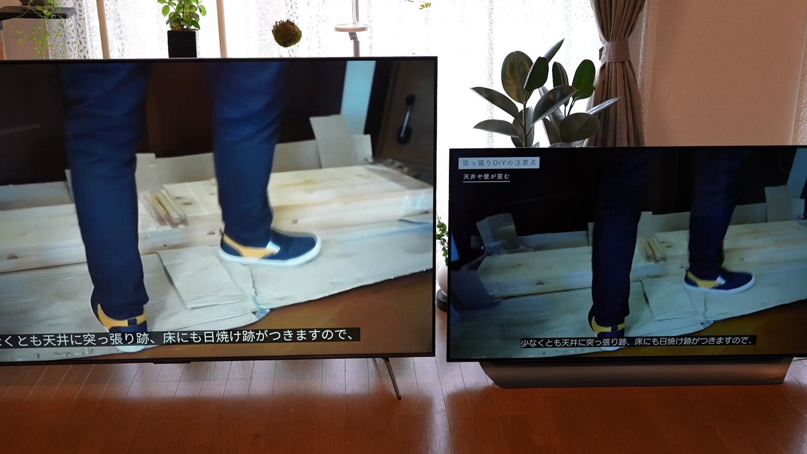 明るい部屋で2台のテレビに同じ映像(床を歩く人)を映したところ。左がC6K、右が有機ELテレビ