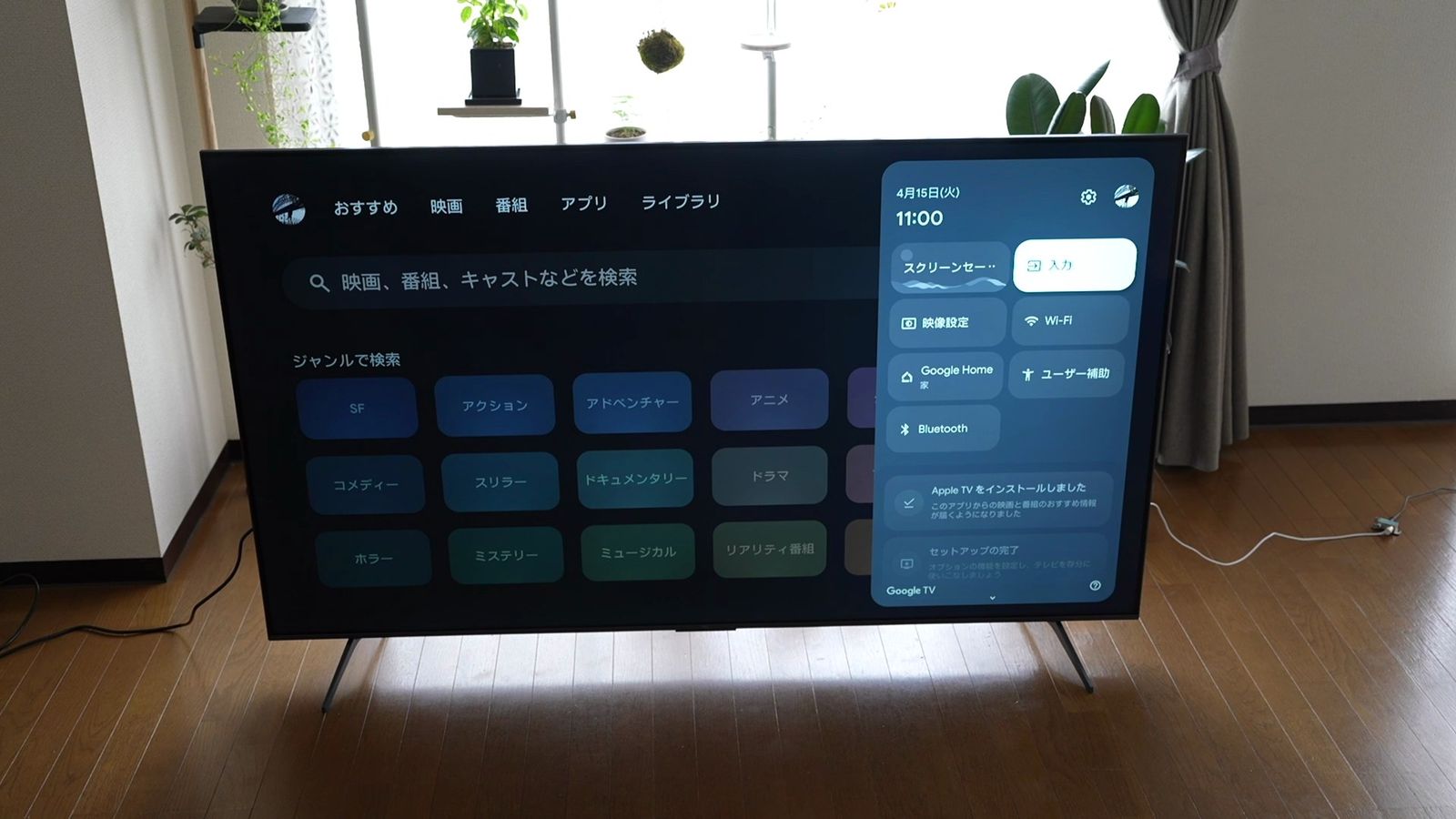 スタンドで置いたC6KのGoogle TVの画面