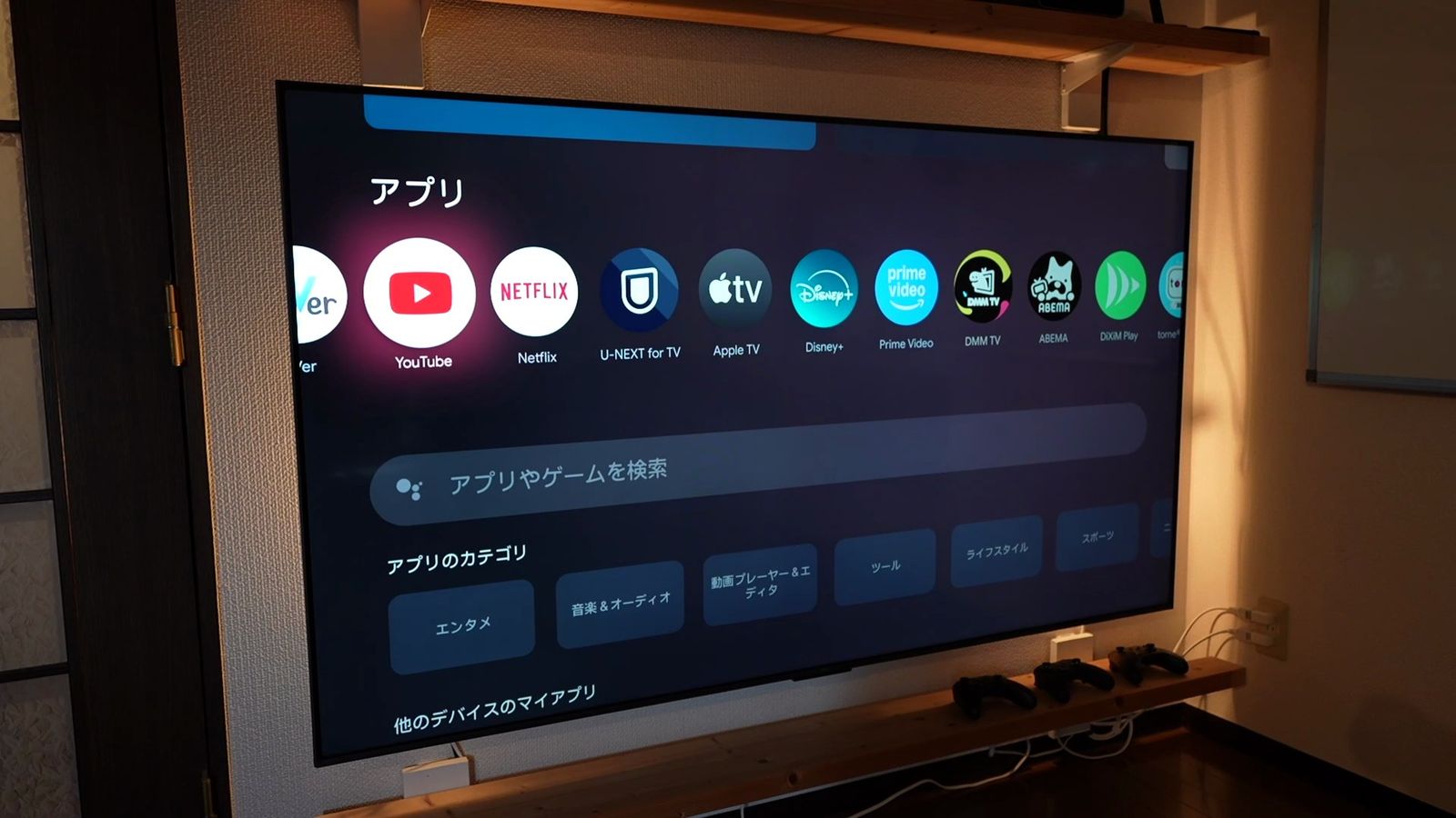 壁に固定したC6KのGoogle TVのアプリ一覧