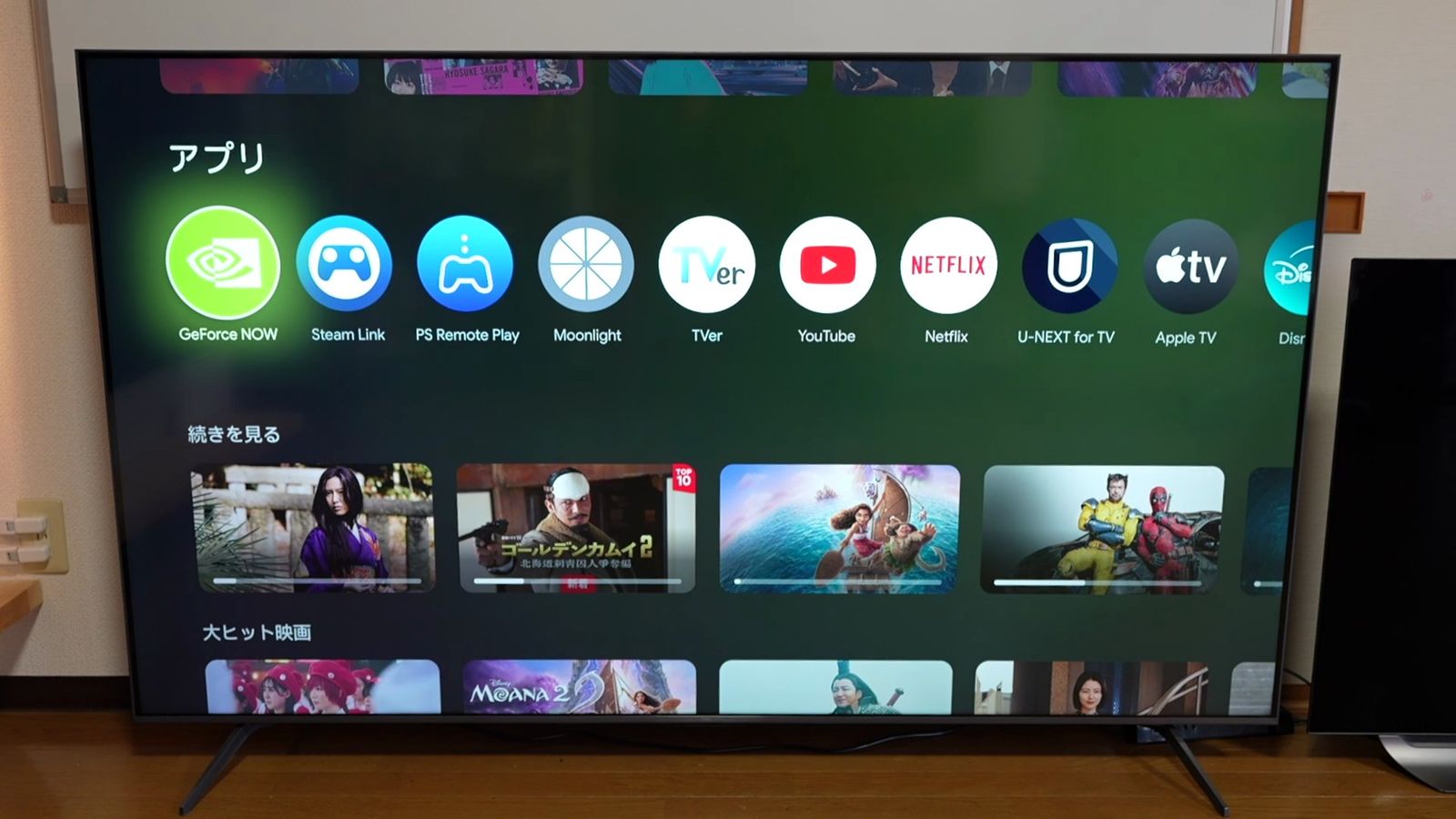 GeForce NOW・Steam Link・PS Remote Play・Moonlightなどが並ぶアプリの列