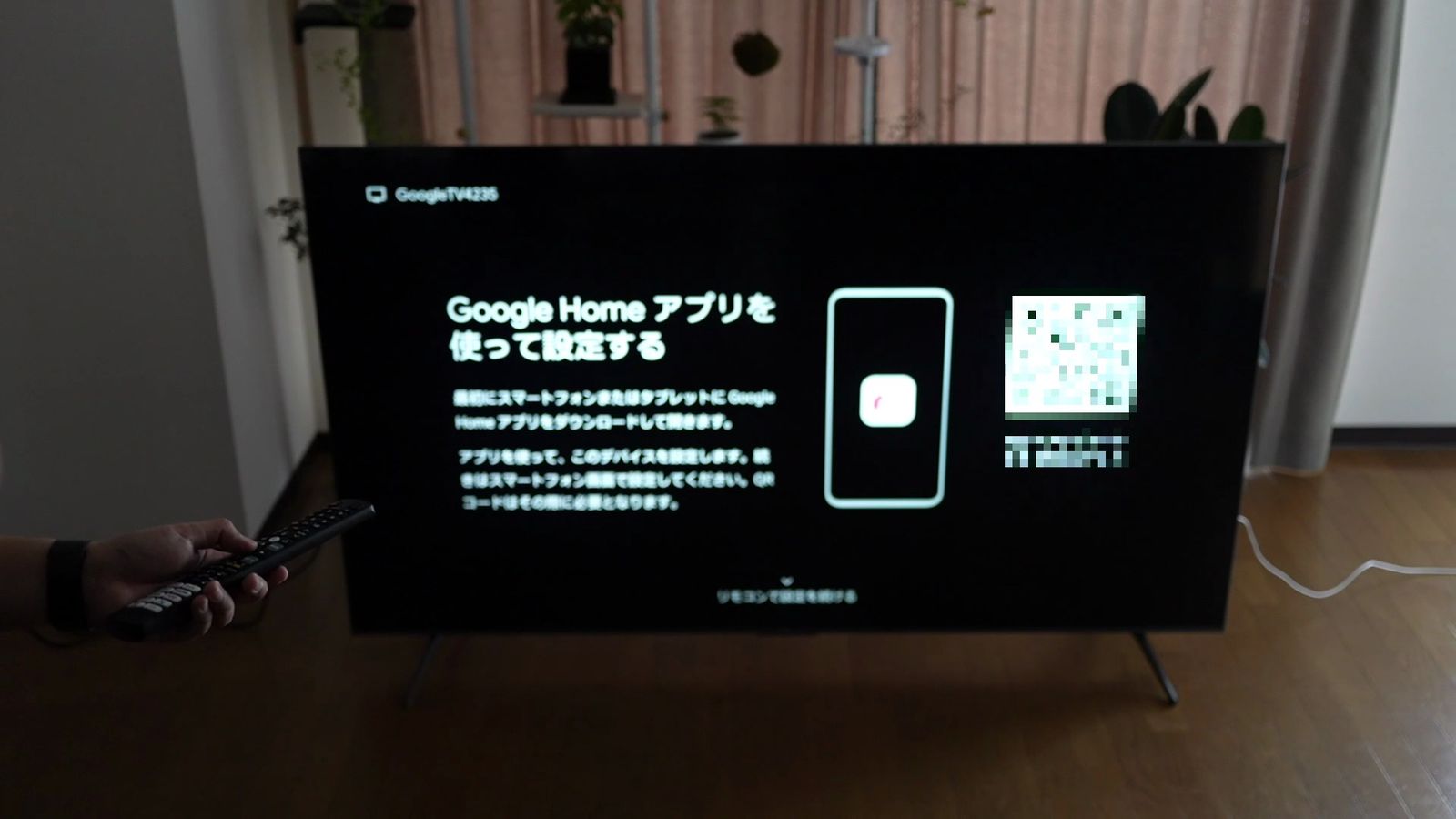 「Google Homeアプリを使って設定する」と表示された初期設定の画面