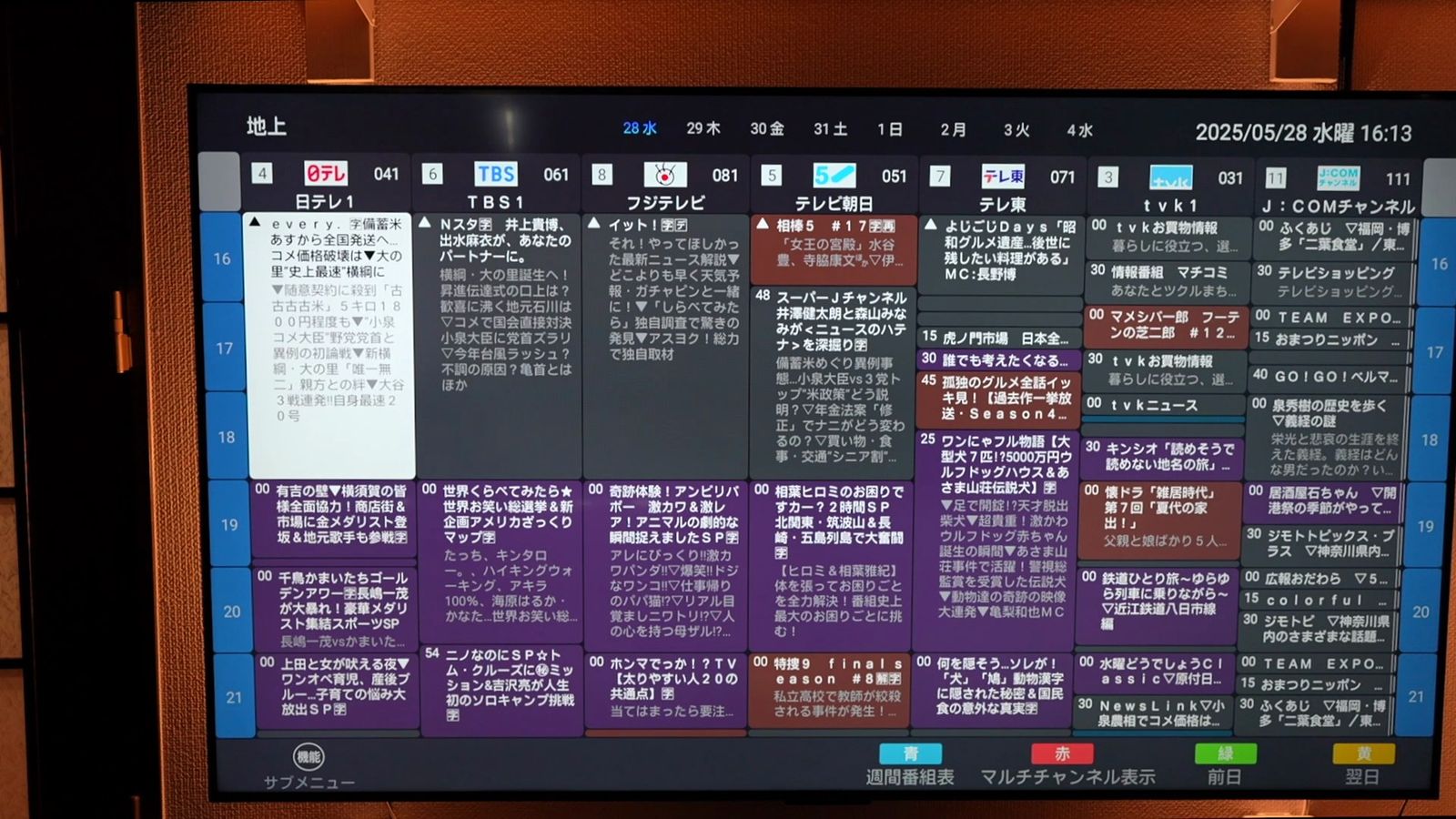 C6Kで表示した地上波の番組表