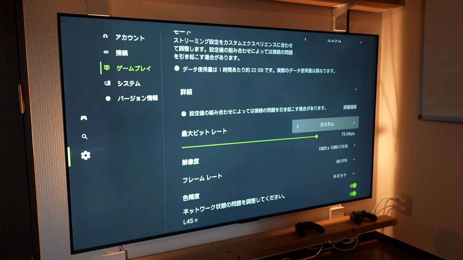 GeForce NOWの設定画面。解像度1920×1080・60FPS
