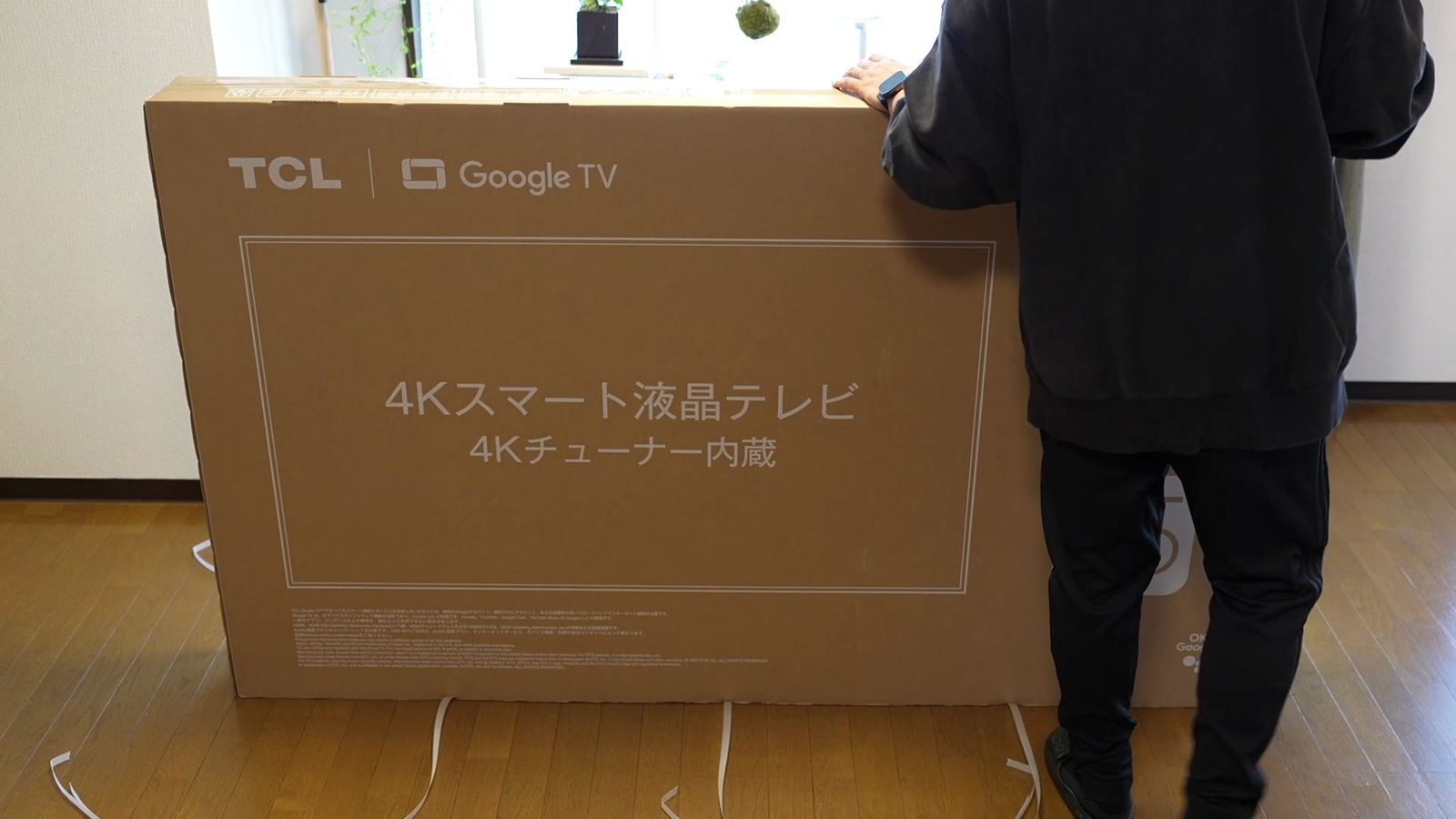 C6K(75インチ)の外箱の横に人が立っているところ