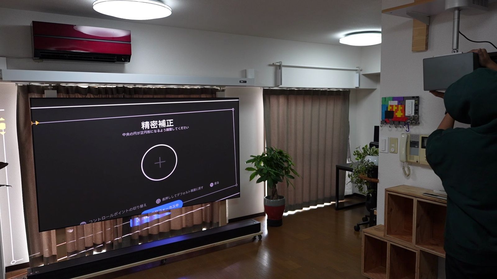 自動補正①：精密補正の開始