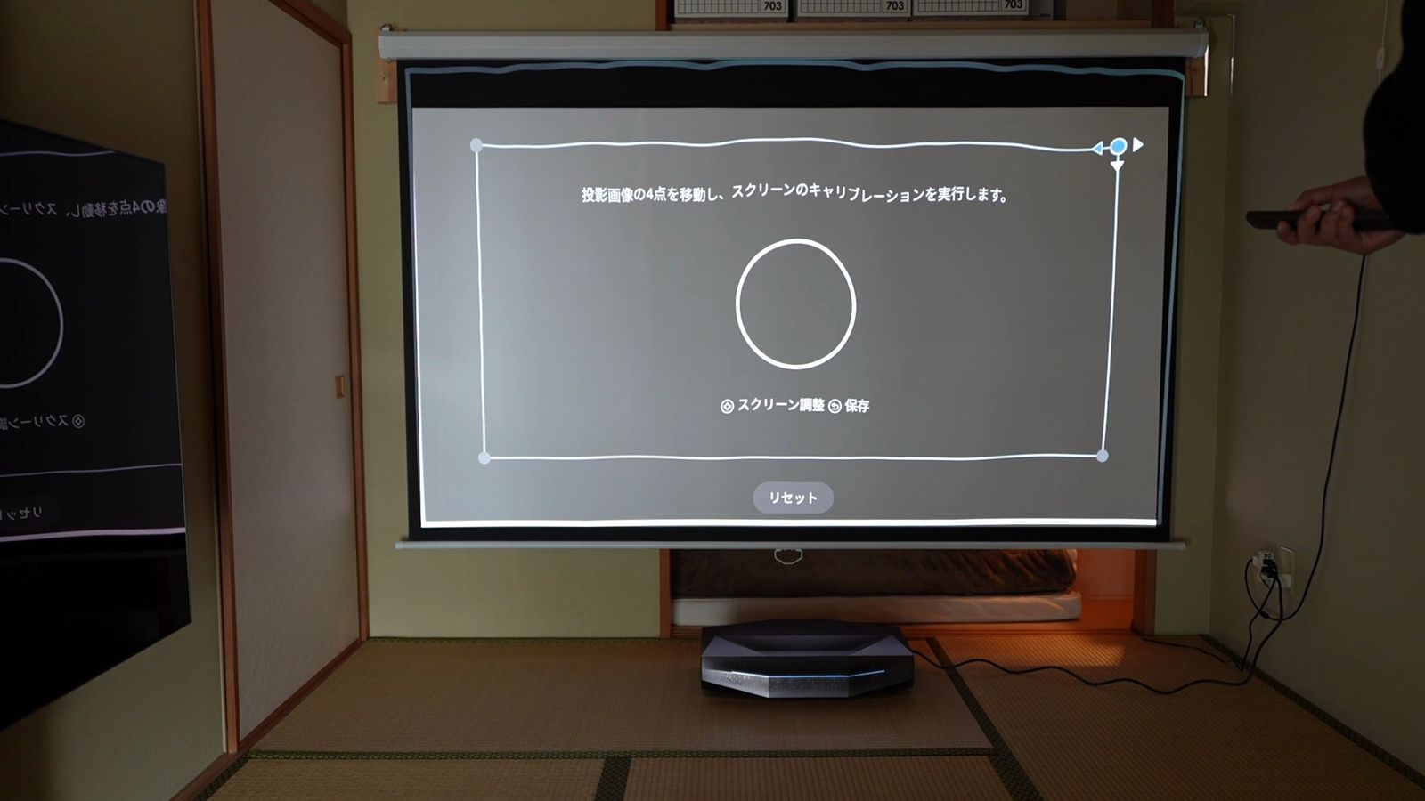 和室の吊り下げスクリーンに投影した補正画面の枠