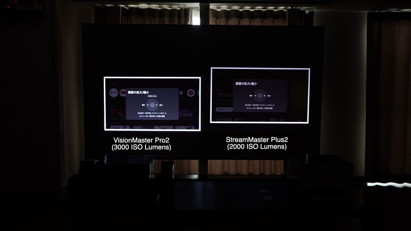画面の拡大・縮小の設定画面をVisionMaster Pro2とStreamMaster Plus2で投影